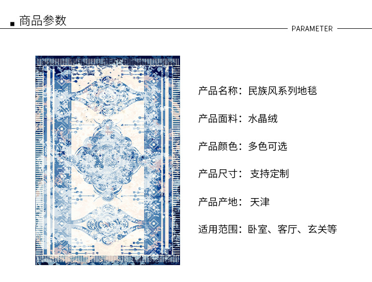 地毯,地垫,客厅地毯,卧室地毯,门垫,民族风格地毯