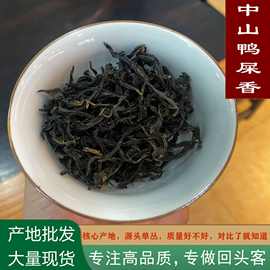 凤凰单丛乌岽高山鸭屎香茶叶清香型乌龙茶单枞送礼香名茶老枞