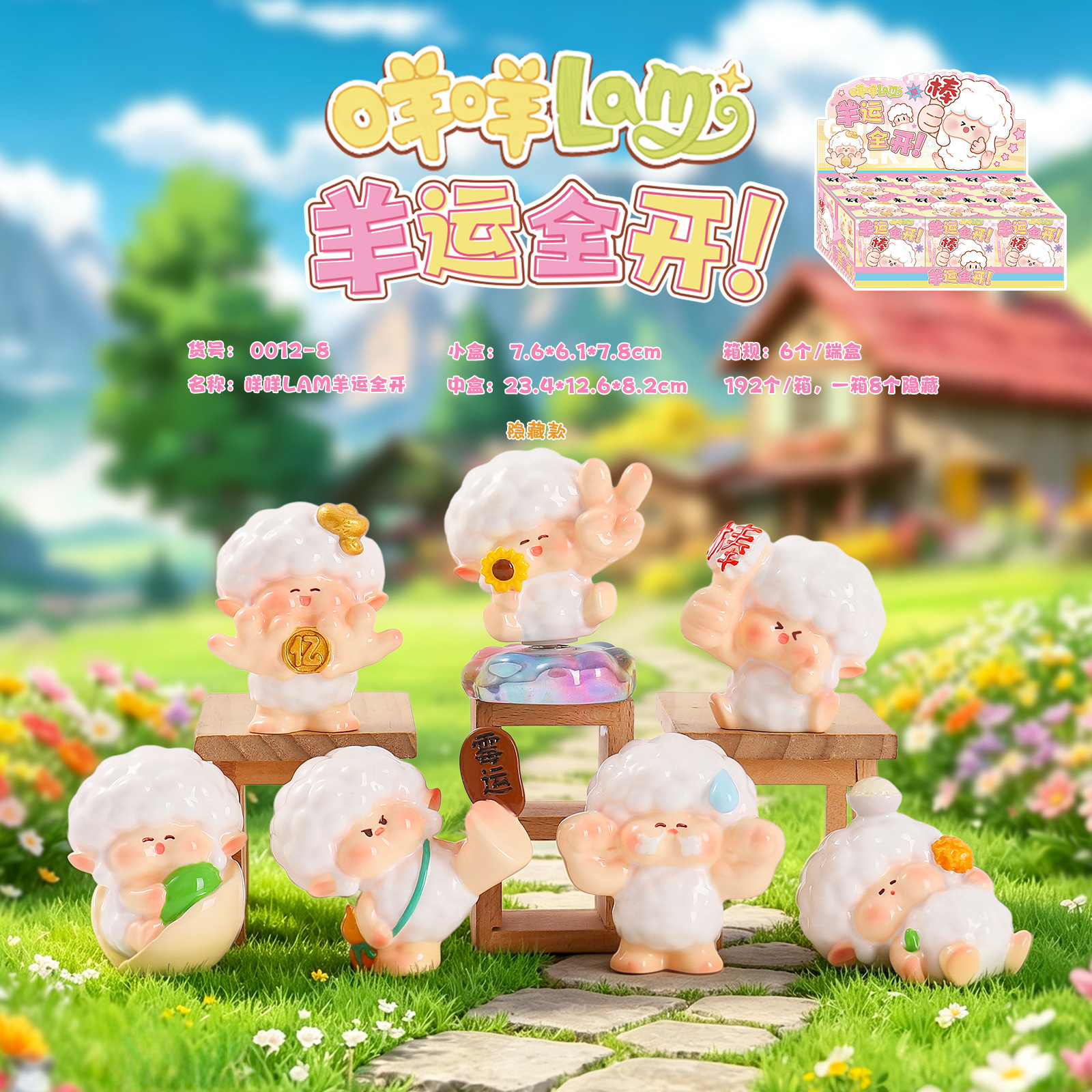 New Lam Sheep Lucky Fortune Blind Box Trendy Resin Creative Craft Desktop Bedroom Decoration Gift