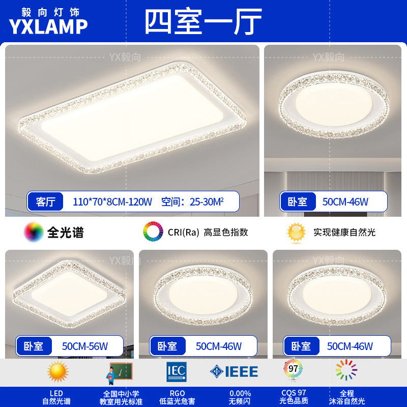 Lámpara de sala de estar, lámpara de techo, estilo italiano, luz, lujo, hogar, rectángulo, ultrafino, lámpara de pasillo, paquete de lámpara para toda la casa