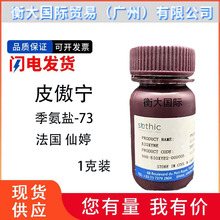 �������� Ƥ���� pionin �����}-73 ���]�Է۴� ����KE�� 1g��ӆ