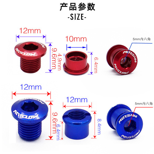 MOTSUV bicycle single disc nail 7075 aluminum alloy chainring single disc nail color 4.9/6.5MM screw