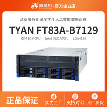 ̩��TYAN FT83A-B7129������4U�p·10��GPU������׼ϵ�y
