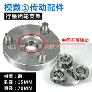 Eight Square Motor full set tooth modulus 1 modulus 1.25 outer ring tooth Sun tooth clutch gear driving car gear
