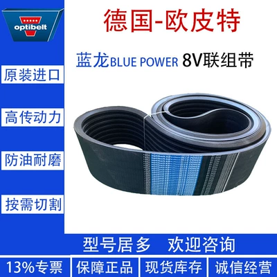 Optibelt Matching Belt Kraftband Kb Reinforced Belt Blue Dragon 8V2650 Mechanical Transmission Belt