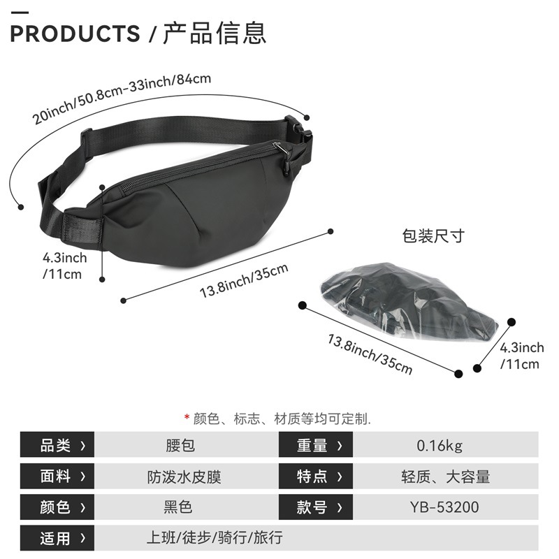 YB-53200腰包中文001 (1).jpg