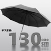 Automatic big umbrella, men's handle, fully automatic