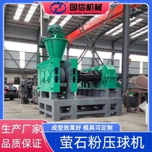 铝硅锰球粉尘铜矿尾渣成型设备 兰炭煤铁粉压球设备 萤石粉压球机