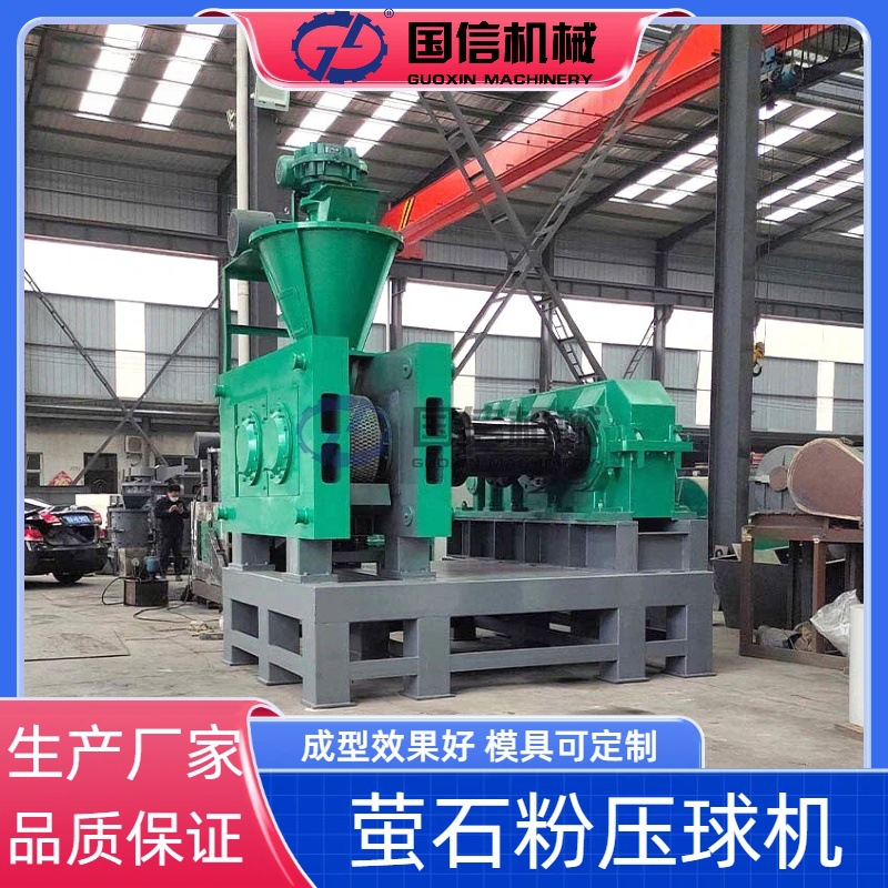 铝硅锰球粉尘铜矿尾渣成型设备 兰炭煤铁粉压球设备 萤石粉压球机