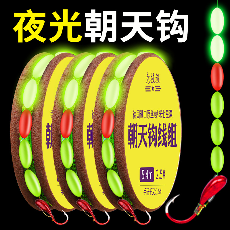 Nightlight Seven Star Float Line Set, Facing the Sky Hook, Traditional Fishing Line, Fish Hook, Fish Float Set, Complete Set of Finished Products, Tied with Crucian Carp Float Nightlight Seven Star Float Line Set, Facing the Sky Hook, Traditional Fishing Line, Fish Hook, Fish Float Set, Complete Set of Finished Products, Tied with Crucian Carp Float
