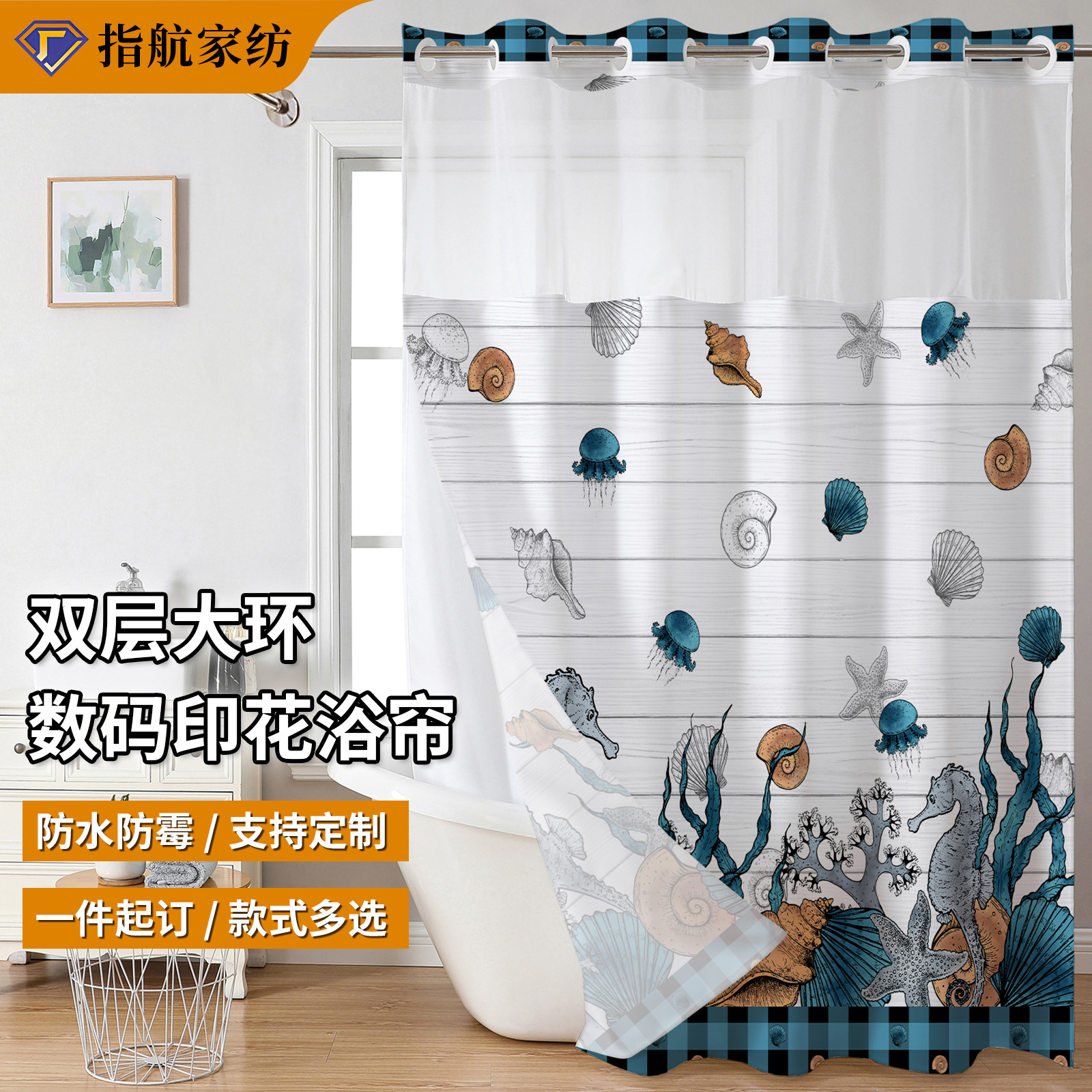 Cross-Border Supply of Double-Layer Large Ring Digital Printing Shower Curtain Modern Simple Hotel Bathroom Toilet Waterproof Shower Curtain
