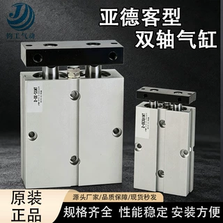 气缸小型气动TN/TDA20X75S双轴双杆气缸亚德客型气动元件气缸大全