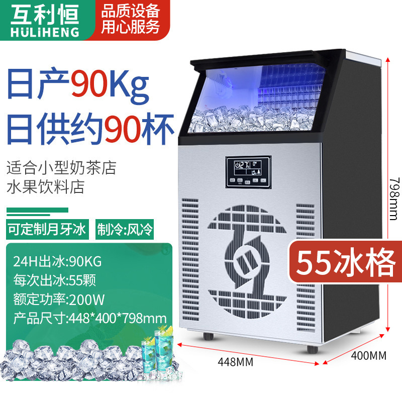 Máquina de hielo comercial completamente automática tienda de té de leche pequeña máquina de hielo de gran capacidad cubo de hielo cuadrado Barra Grande máquina de cubitos de hielo