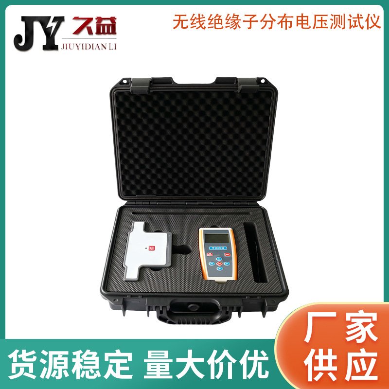 无线绝缘子分布电压测试仪 电压分布检测仪 便携式在线无线检测仪