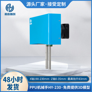 Customized New Ppu Manipulator 300mm Adjustable Various Simple Mechanical Flip Mechanism High-Speed Cam Module
