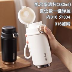凯尔保温杯一键弹盖直饮水杯带过滤网316不锈钢随手杯高颜值杯子