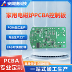 家用电磁炉PCBA控制板智能触摸恒温电磁炉电路板线路板开发抄板