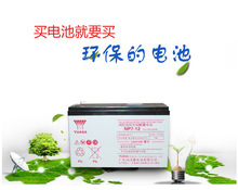 ԭ�bYUASA���\��늳�NP7-12 /12V7AH�����ԴUPS��������ƿ