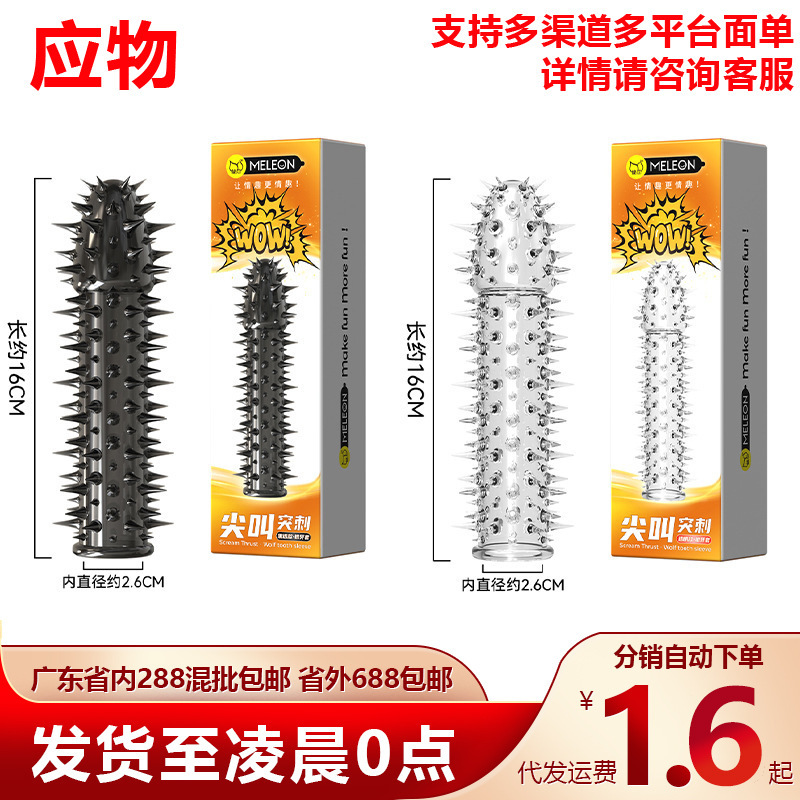 Secret Love Scream Thrust Men's Wolf Teeth Penis Wear Transparent Crystal Set Adult Sex Toys Dropshipping Secret Love Scream Thrust Men's Wolf Teeth Penis Wear Transparent Crystal Set Adult Sex Toys Dropshipping