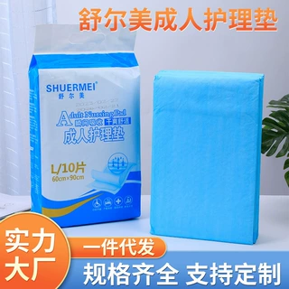 一次性多功能成人护理垫产褥垫老年人隔尿垫成人尿不湿纸尿裤批发