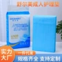 多功能一次性成人老年人产褥垫