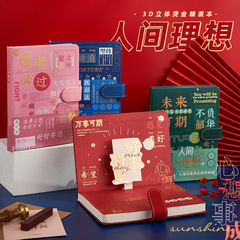 國風未來可期系列手賬本燙金筆記本ins文藝學生禮物記事本磁扣本