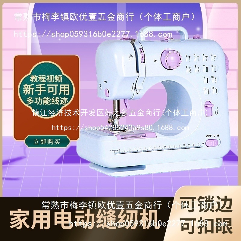 缝纫机家用迷你电动手动小型全自动多功能锁边吃厚脚踏裁缝批发