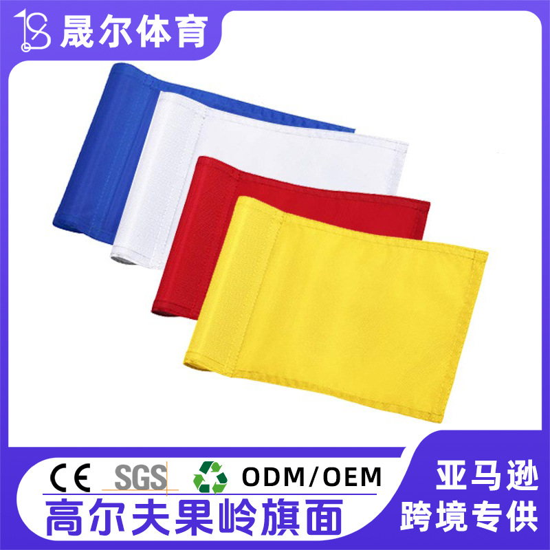 소스 공장 골프 단색 깃발 실내 및 실외 연습 녹색 깃발 단일 층 색상 깃발