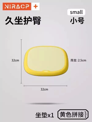 Waist support: support and cushioning for - basic-seat-cushion-small-size-yellow-one-piece-no-specifications