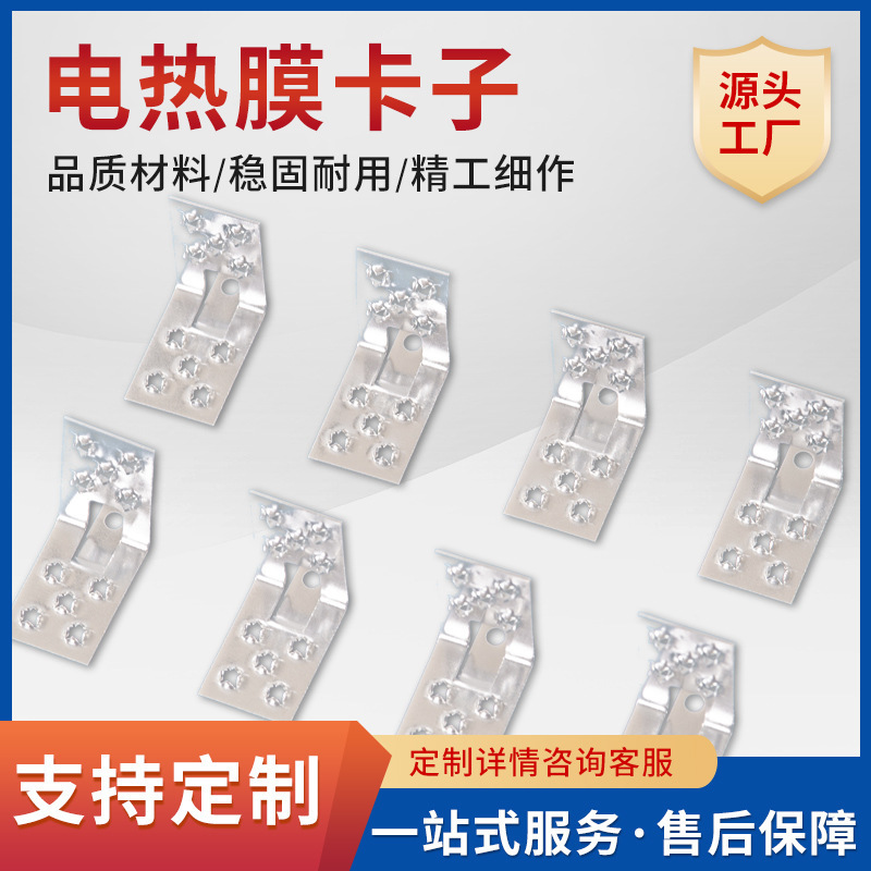 Heating Film Clip Connector Terminal Car Rearview Mirror Heating Element Terminal Hardware Auto Parts Wiring Electronics Heating Film Clip Connector Terminal Car Rearview Mirror Heating Element Terminal Hardware Auto Parts Wiring Electronics