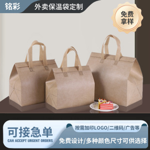Kraft take-out catering bag portable milk tea insulation bag take-out packaging bag non-woven fabric sealing handbag