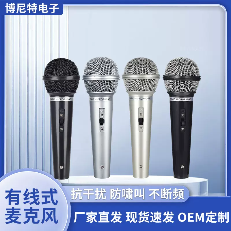 跨境手持有线麦克风防啸叫专业舞台演出k歌充电直播声卡话筒厂家