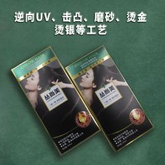 Custom Made Shenzhen Gift Box with Gold and Silver Card Color Box Printing Reverse UV Sanding Cosmetic Packaging Box Customization