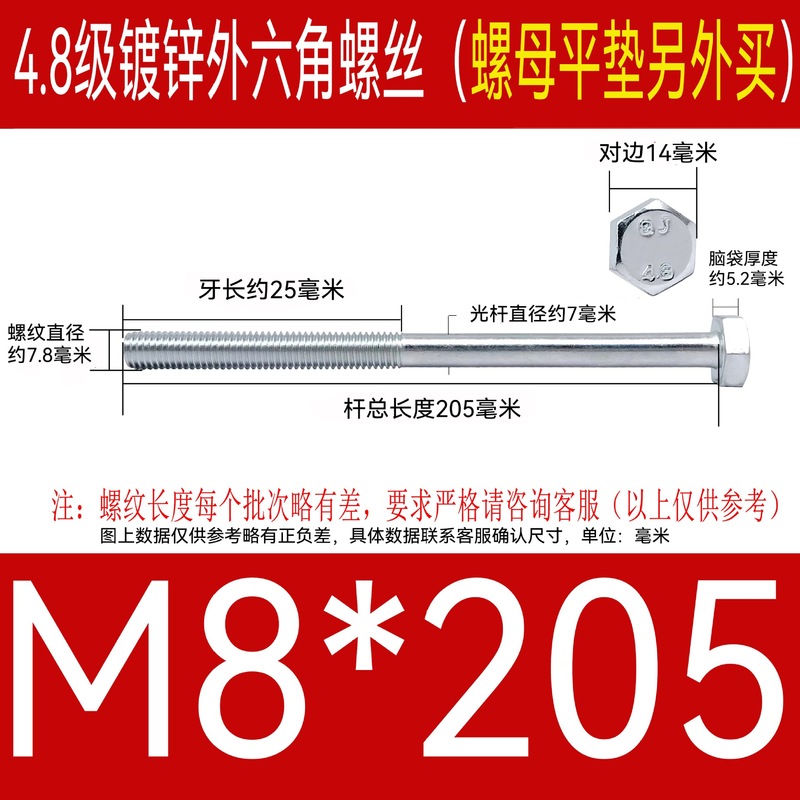 加长镀锌外六角螺丝钉特长穿墙螺杆4.8级碳钢国标外六方超长螺栓|undefined