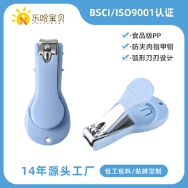 宝宝指甲钳;其他婴儿洗护;指甲剪/钳/刀