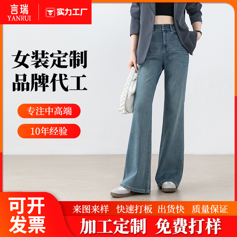 Customized Leg-Free Straight-Leg Bootcut Jeans for Women in Autum Slimming Look Flared Pants High-Waisted Tencel Four-Way Stretch Floor-Length Pants