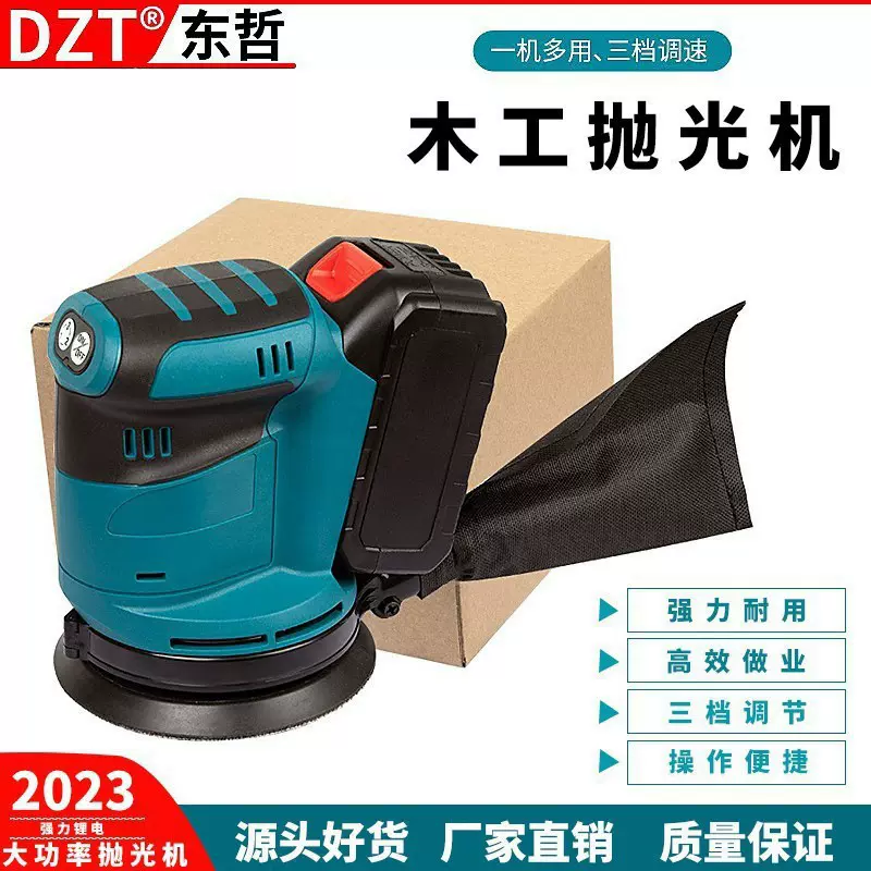 充电式圆砂机锂电抛光机125mm砂纸砂光机木工打磨机3挡可调节