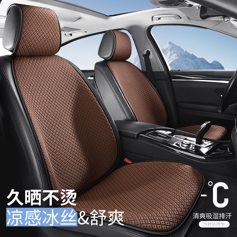 Car seat cushion four seasons universal cushion 2025 new women's rear seat cushion summer car seat cover car seat cushion