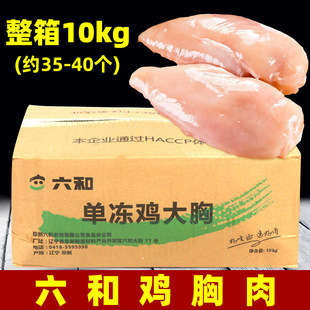 六和鸡胸肉20斤冷冻新鲜半成品生商用生鲜批整箱速冻鸡大胸鸡脯肉-阿里巴巴
