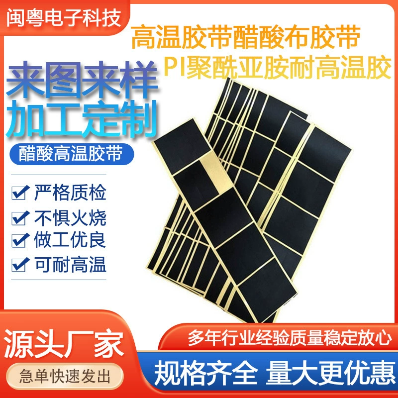 Вырубная черная ацетатная тканевая лента, огнестойкая изоляция, устойчивая к высоким температурам, огнестойкая лента, крепление кабеля с кромкой