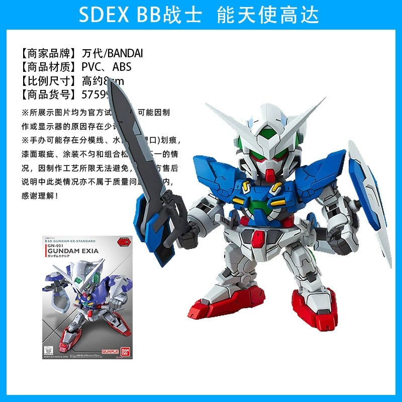 Модель Gundam Dandai SDEX BB Warrior Yuanzu (Q‑версия) — SD чиби коллекционная, многокрасочная