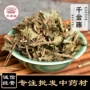 量大品种冷背中药材