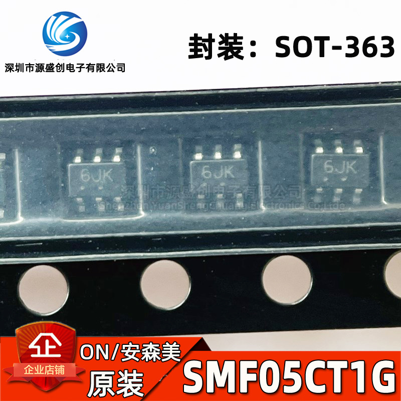 SMF05CT1G SOT-363 全新原装 丝印6J 贴片TVS二极管 5V 单向