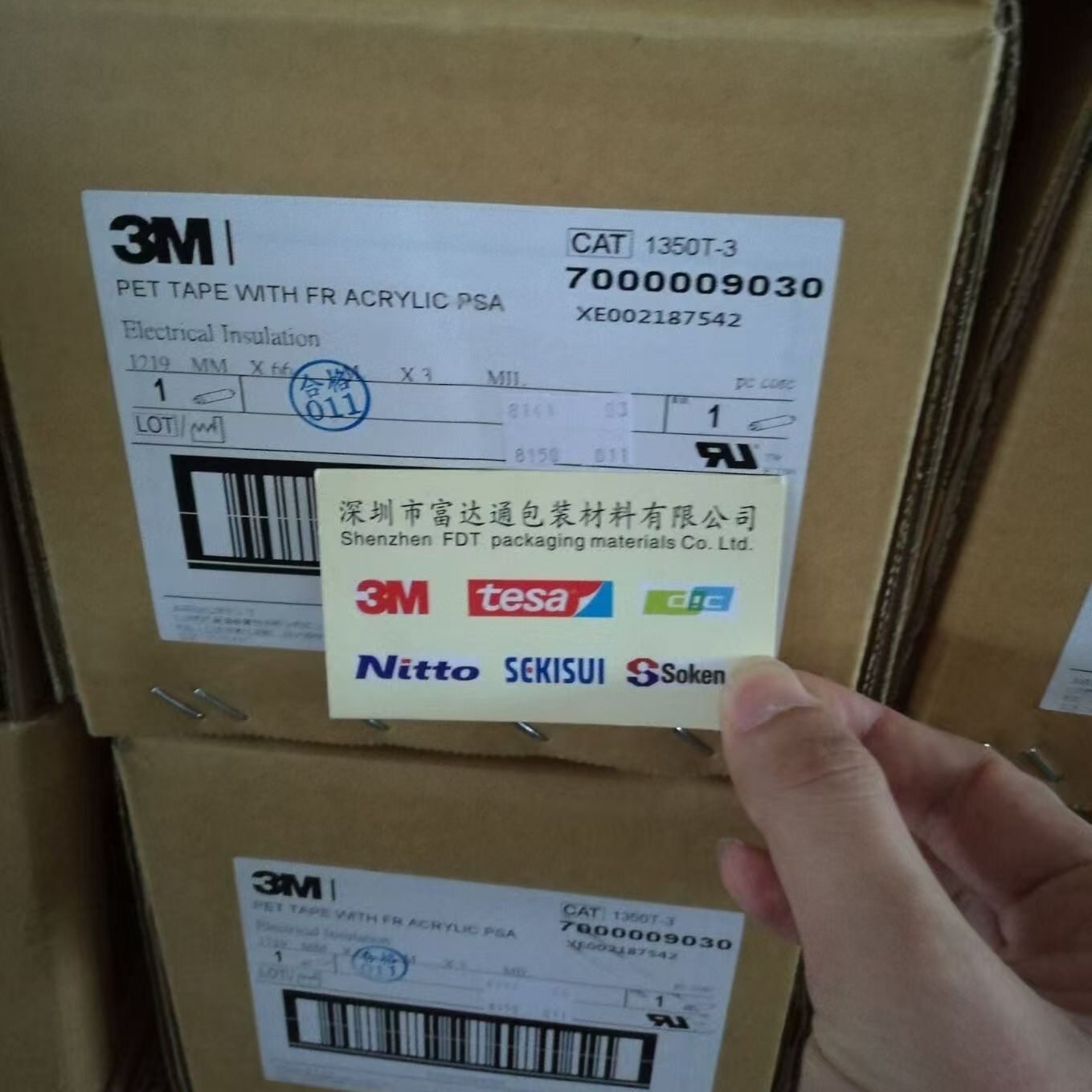 3M1350T-3三层结构加强绝缘用胶带 抗翘边和抗溶剂 绝佳耐电压