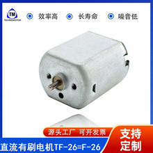 TF-26SAC-18147 6V 9500rpm ��ת�����뵶��ˢ���� Technomotor