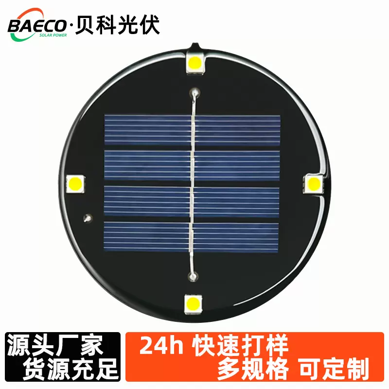 大灯珠LED灯太阳能地埋灯光伏板地灯防水草坪灯光伏组件电池板