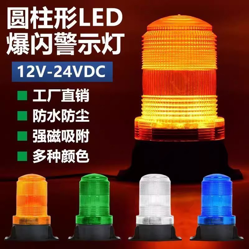 High-Brightness Forklift Warning Light Engineering Vehicle Marine School Bus Strobe Light Led Vehicle Strobe 12V24 Roof Flash Light