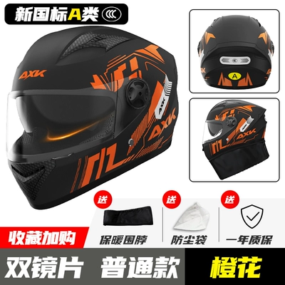 three C electric helmet A four – Motosiklet dəbilqələri - one-size-fits-all-orange-blossom-double-mirror-category-a