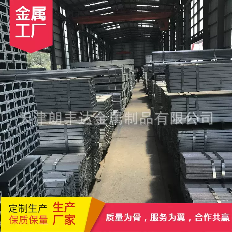 天津6米12米Q345B槽钢  8#12#幕墙槽钢厂家津西工程用槽钢