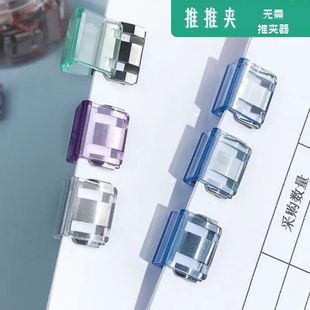 Wholesale push clip pants clip creative student multi-functional clip paper file storage clip transparent binding clip